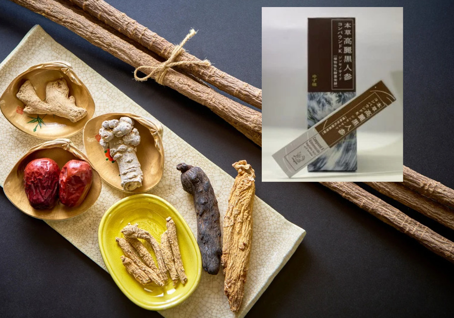 【キャンペーンAコースお試しセット】本草高麗黒人参（～12/13（土）まで）